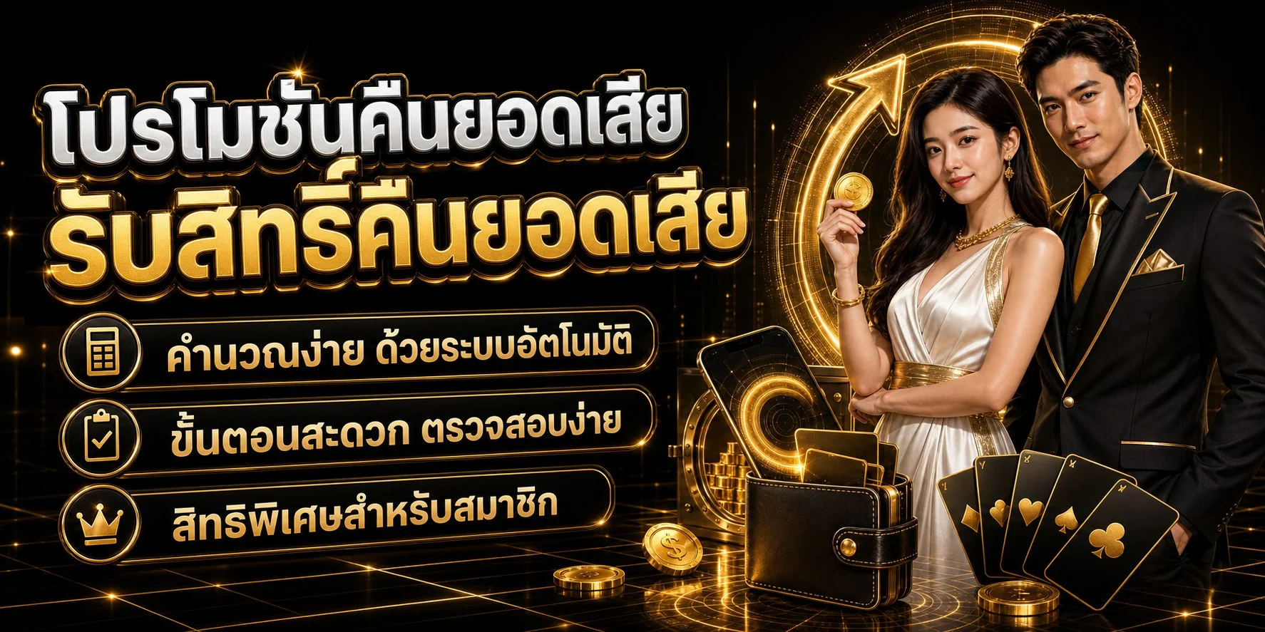 ระบบฝากถอนอัตโนมัติ GREAT168 รวดเร็วตลอด 24 ชั่วโมง
